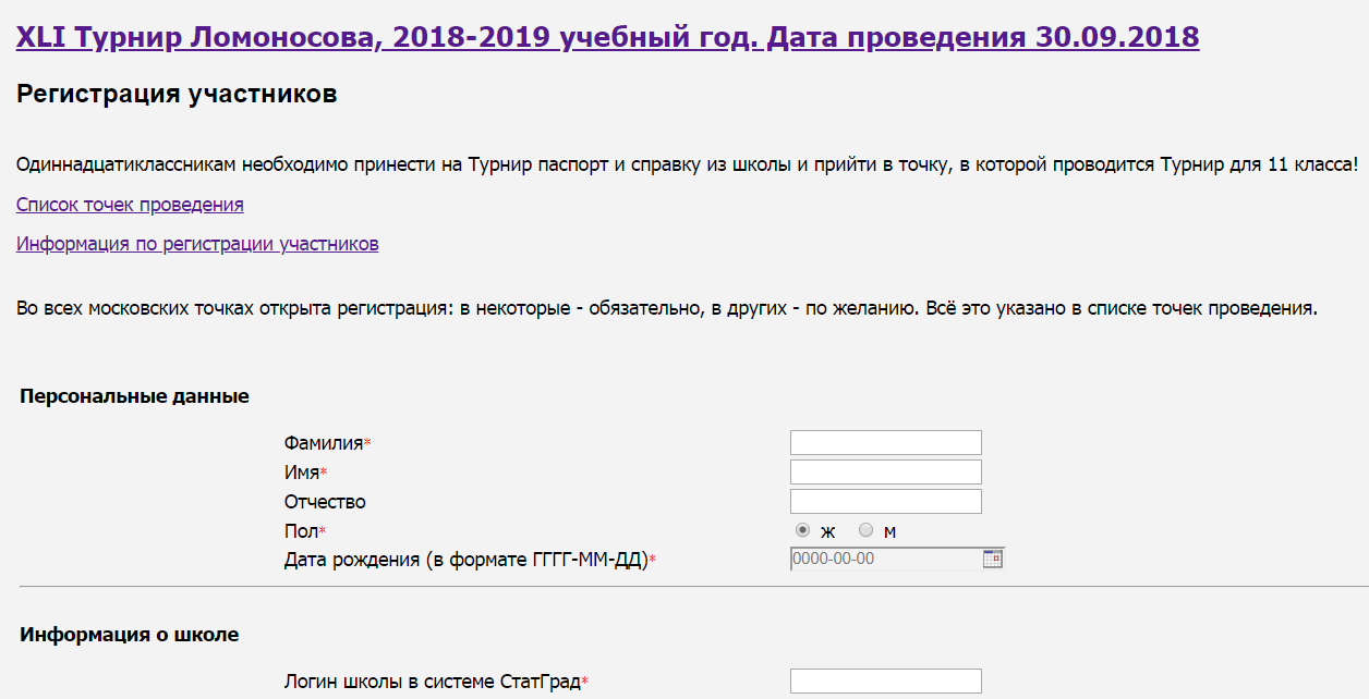 Статград это